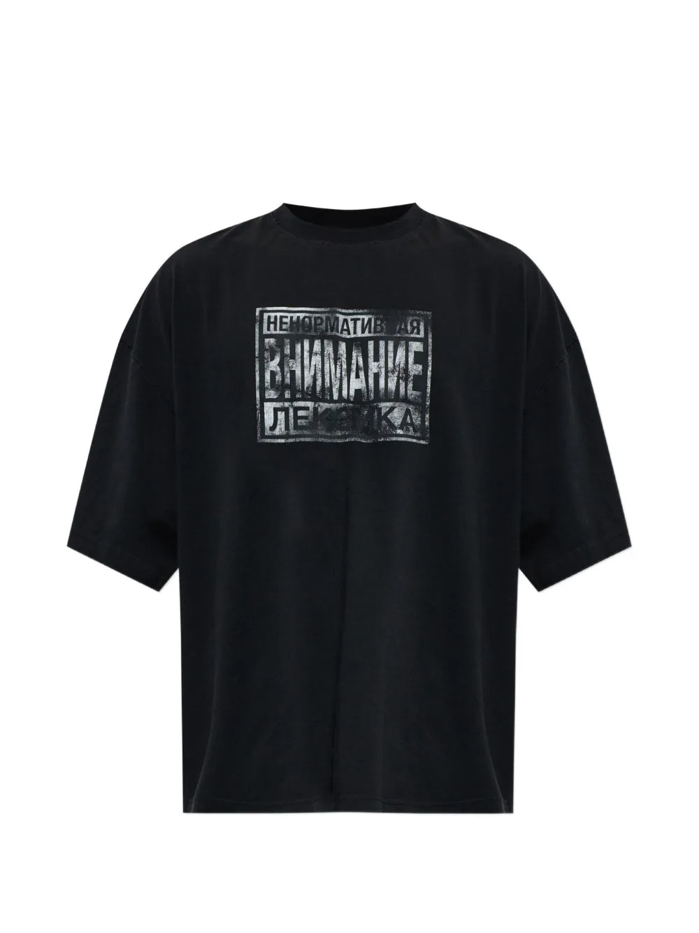 Explicit Language Boxy T-Shirt Washed Black by VETEMENTS