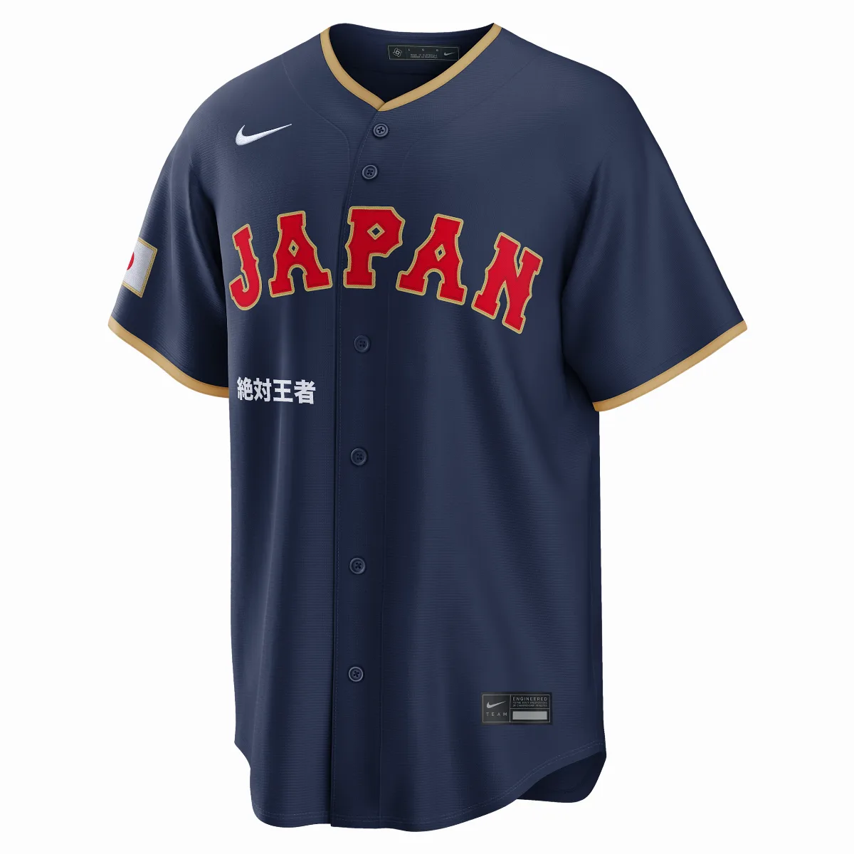 Japan National Baseball Team 2026 World Baseball Classic Complex Stadium Jersey by Nike